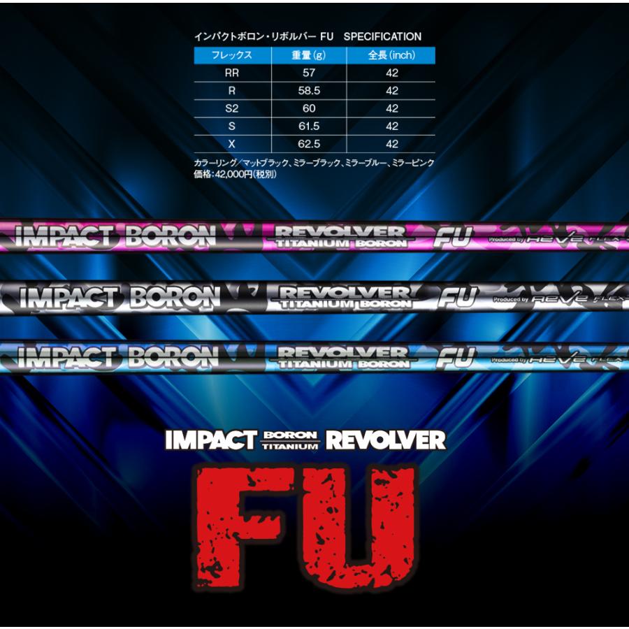 スリーブ付き Reve レーヴ IMPACT BORON TITANIUM REVOLVER FU