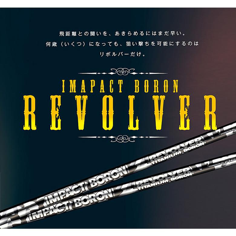 Reve レーヴ IMPACT BORON REVOLVER インパクトボロン Reve レーヴ IMPACT BORON REVOLVER インパクトボロン