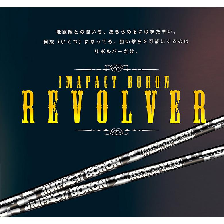 Reve/レーヴ IMPACT BORON REVOLVER インパクトボロン リボルバー シャフト 飛距離アップ／ゴルフ用品 カスタムパーツ（送料無料）｜htcgolf｜03