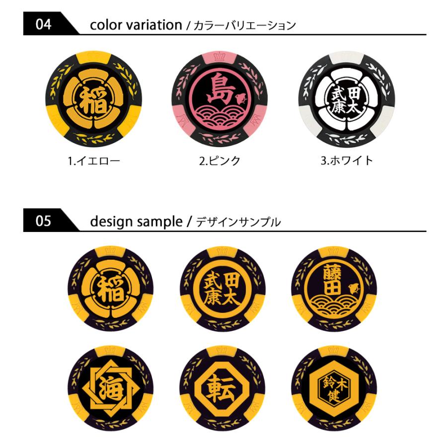 ゴルフマーカー 名入れ カジノチップマーカー オリジナルマーカー作成 My家紋マーカー コンペ 名入れギフト ゴルフ 数量割引あり！ メール便可｜htcgolf｜04
