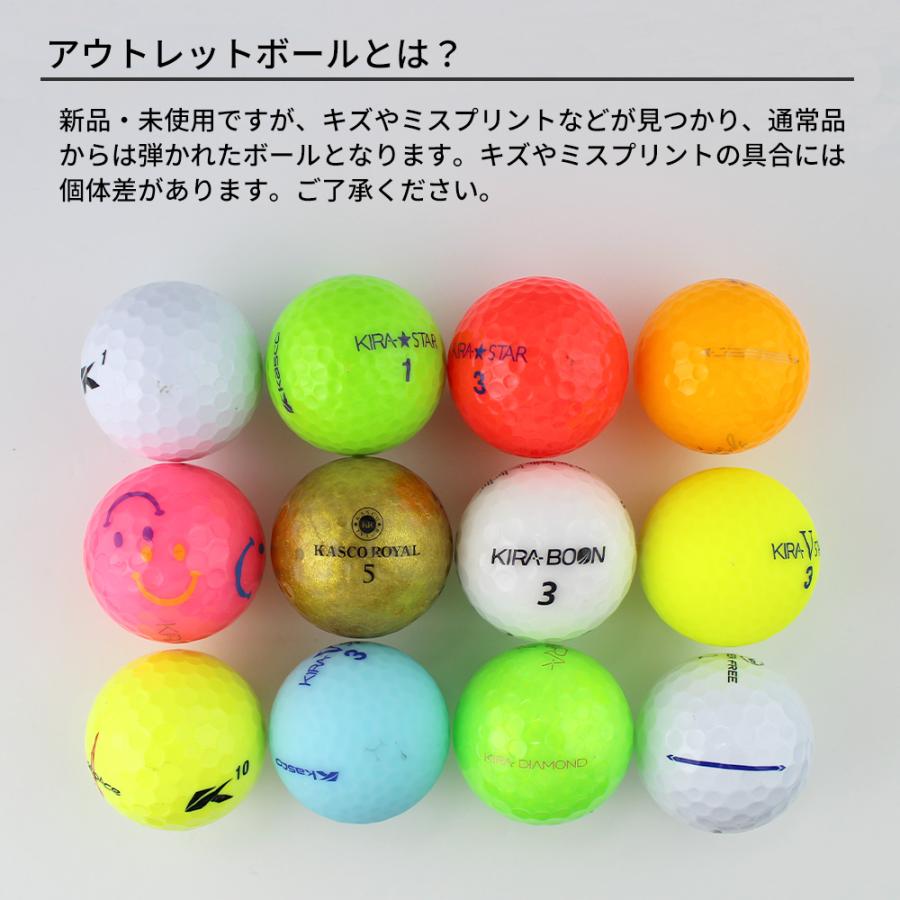 kasco（キャスコ） アウトレット ゴルフボール アソート12球入 新品 
