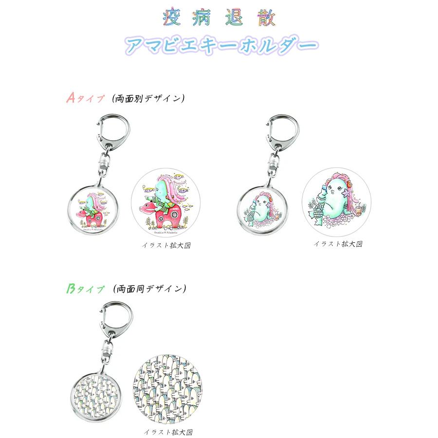 アマビエキーホルダー Key Amabie 疫病退散 Amabie 赤べこ お守り バッグ ランドセル キーホルダー かわいい Key Amabie Htcスーパーゴルフ 通販 Yahoo ショッピング