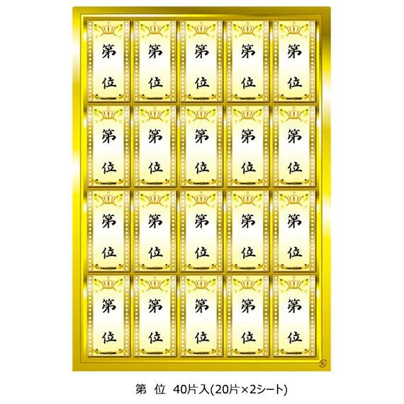 LITE（ライト） ゴルフ コンペ用品 コンペシール 40片入り 第・位・賞