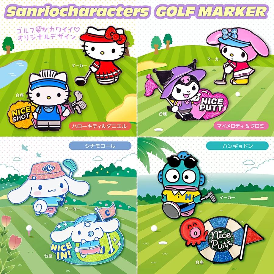 サンリオ キティ ダニエル ドールセット ロゴ ストライプ Sanrio