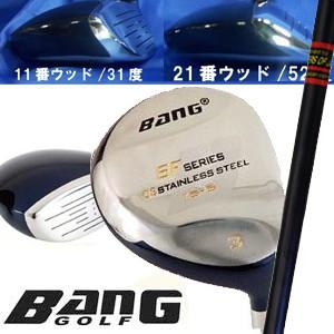 Bang Sf Series 驚きのラインナップ ゴルフクラブ 11番ウッドなんて当たり前 13 15 17 19番ウッド 究極21番ウッド フェアウェイウッド Ldj Fw Htcスーパーゴルフ 通販 Yahoo ショッピング