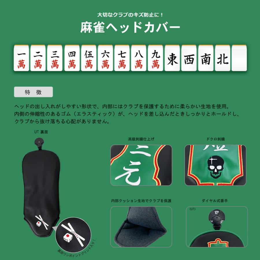 Lynx リンクス ゴルフ 麻雀ヘッドカバー ユーティリティ用 九連 Lynx リンクス ゴルフ 麻雀ヘッドカバー ユーティリティ用 九連