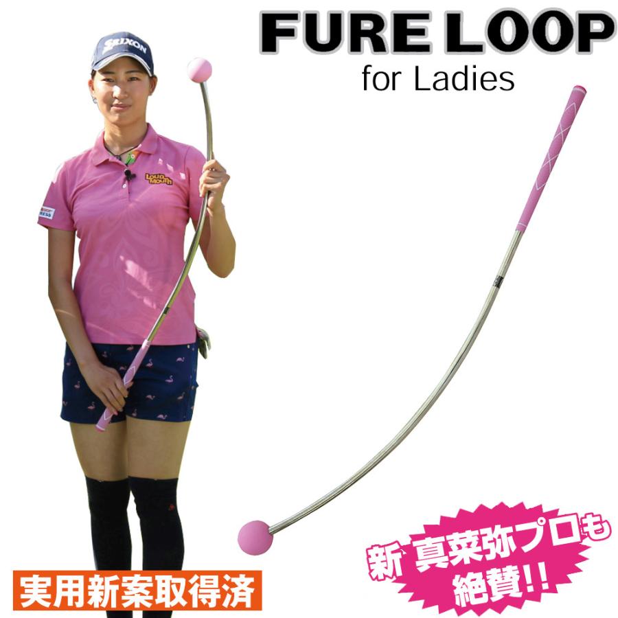 熱血ゴルフ塾 小林佳則プロ発案・監修 スイング練習具 フレループ 