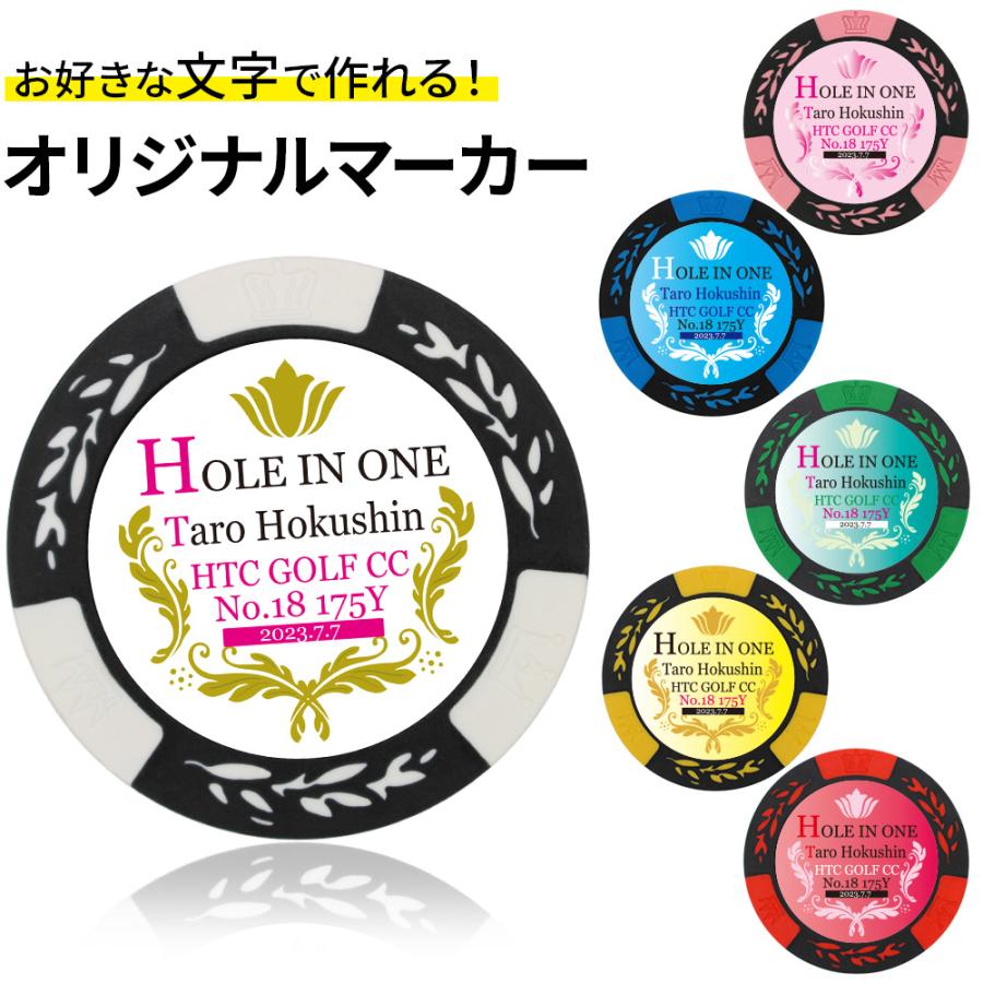HTCゴルフ オリジナル ゴルフマーカー 名入れ ホールインワンA カジノ