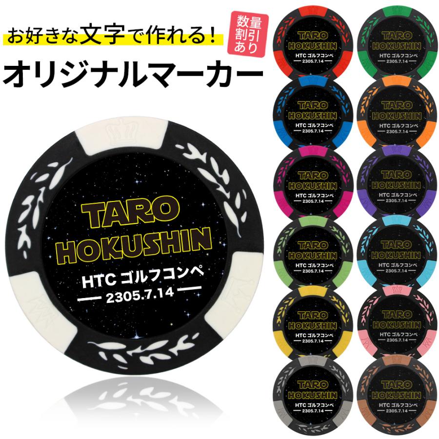 HTCゴルフ オリジナル ゴルフマーカー 名入れ スター カジノ HTCゴルフ オリジナル ゴルフマーカー 名入れ スター カジノ