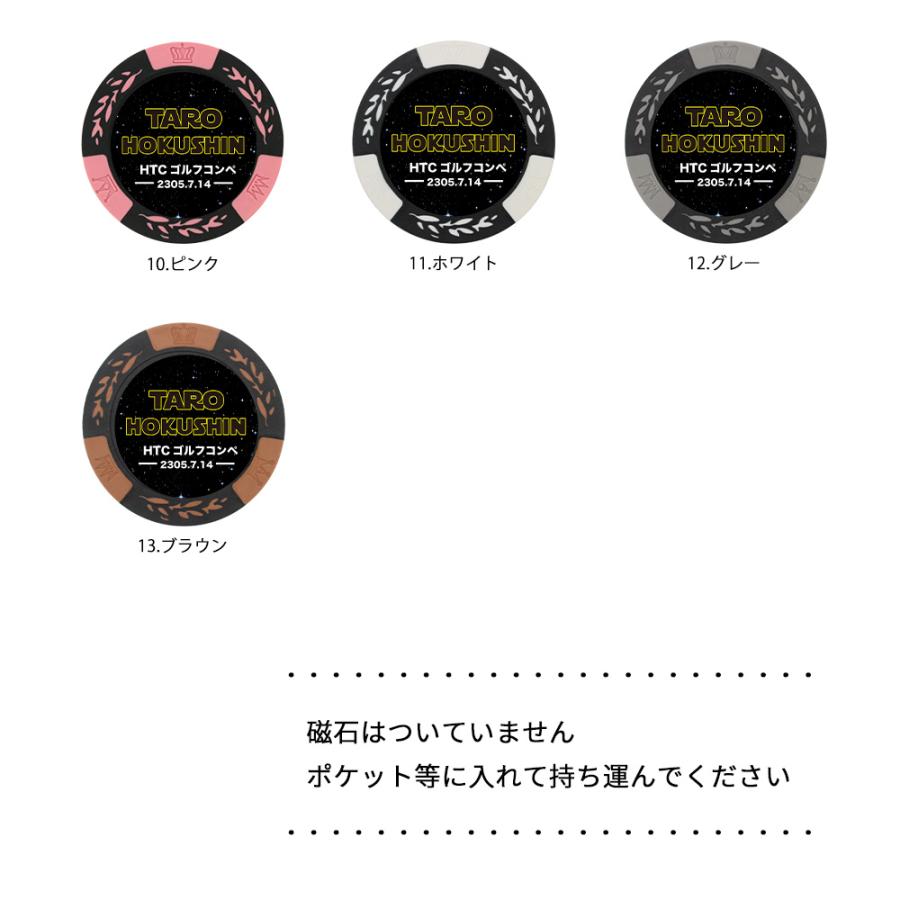 HTCゴルフ オリジナル ゴルフマーカー 名入れ スター カジノチップ