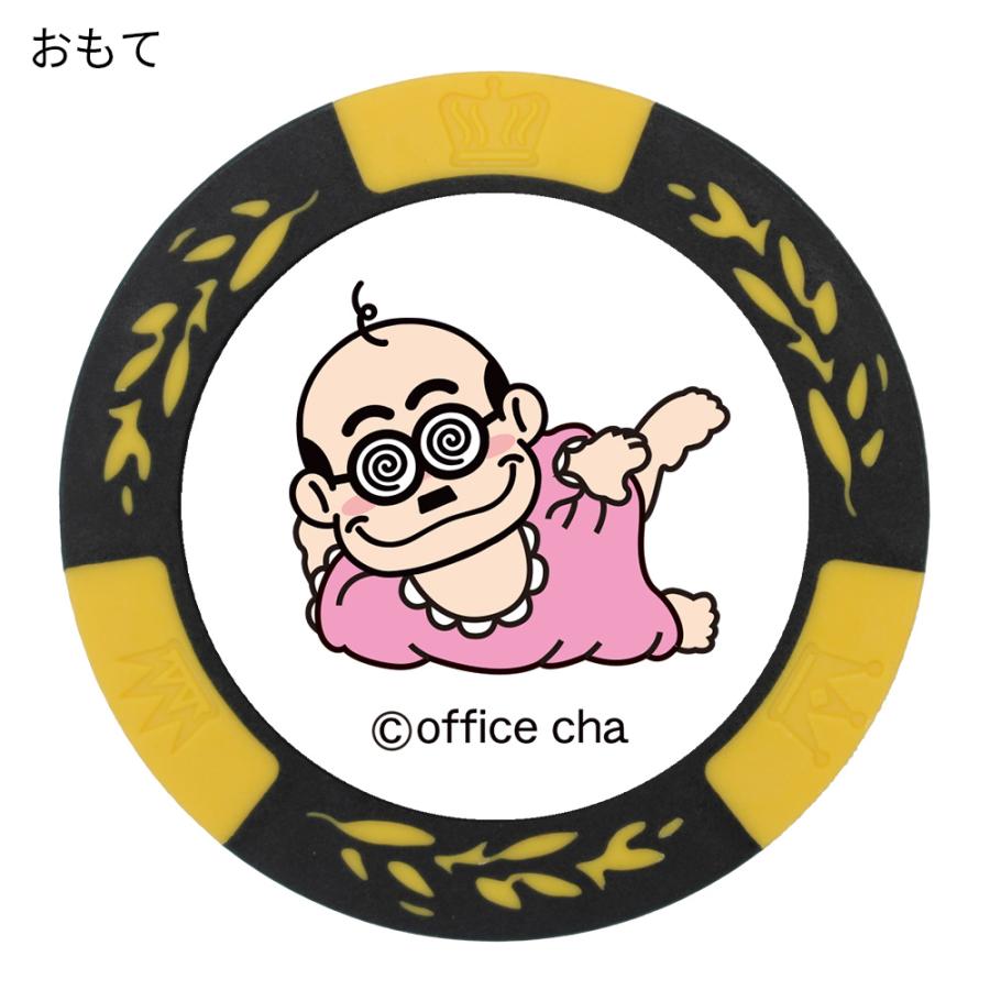 ゴルフマーカー 加トちゃん カジノチップ イエロー MK0033-5 おもしろ キャラクター ボールマーカー コインマーカー ライセンス ドリフ  公式グッズ ポイント利用