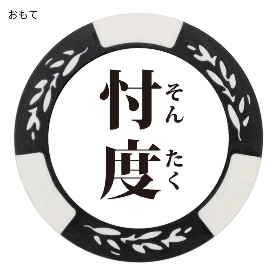 HTCゴルフ オリジナル おもしろゴルフマーカー 忖度・ご意向 ゴルフ