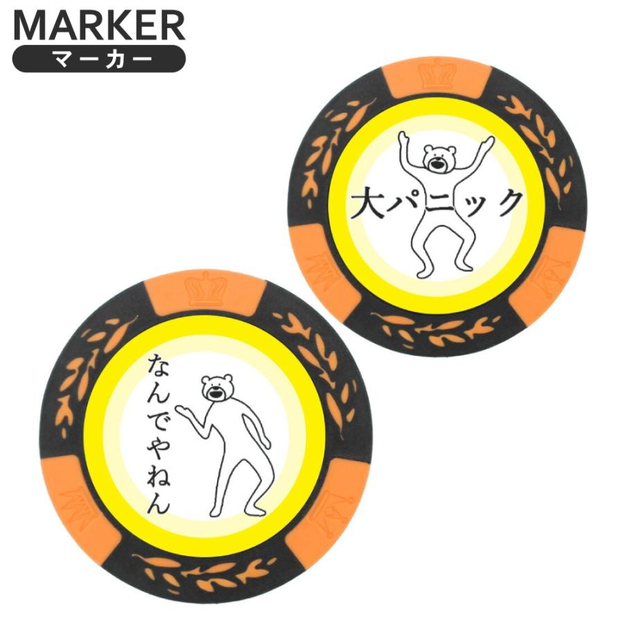 HTCゴルフ オリジナル おもしろゴルフマーカー けたたましく動くクマ オレンジ mk0106 ゴルフマーカー LINE LINEスタンプ  キャラクター 景品 ゴルフチップ カジノ ポイント利用 : HTCスーパーゴルフ - 通販 - Yahoo!ショッピング