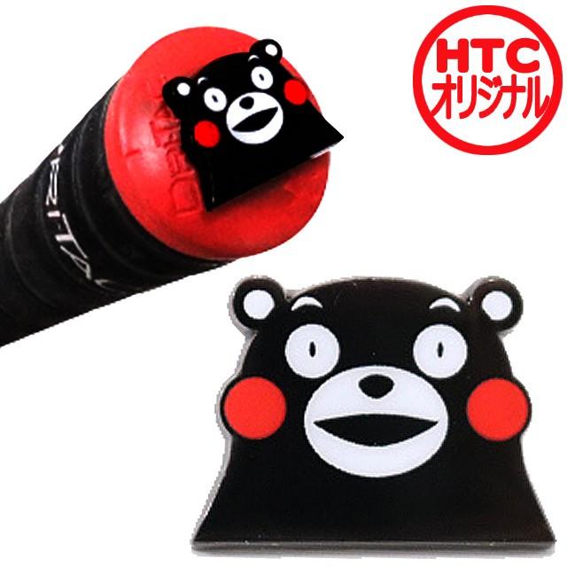 おもしろゴルフマーカー くまモン グリップエンドマーカー ご当地 熊本 キャラクター おもしろ ゴルフマーカー ボールマーカー ギフト コンペ 賞品 グッズ :MK0200:HTCスーパーゴルフ - 通販 - Yahoo!ショッピング おもしろゴルフマーカー くまモン グリップエンドマーカー ご当地 熊本 キャラクター おもしろ ゴルフマーカー ボールマーカー ギフト コンペ 賞品 グッズ :MK0200:HTCスーパーゴルフ - 通販 - Yahoo!ショッピング