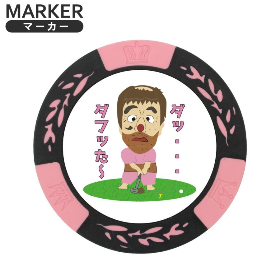 HTCゴルフ オリジナル おもしろゴルフマーカー ダフった〜 ゴルフ