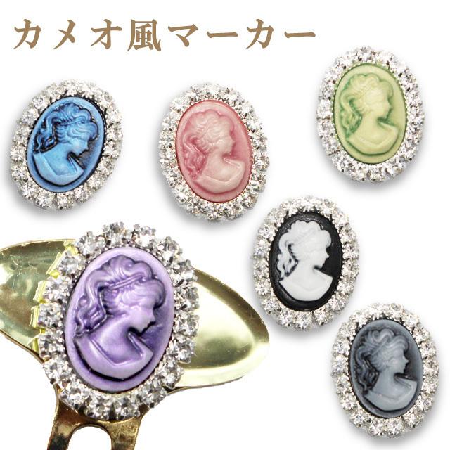 メール便対応 カメオ風マーカー Mk0284 マグネット かわいい ゴルフマーカー ボールマーカー ギフト コンペ 賞品 Mk0284 Htcスーパーゴルフ 通販 Yahoo ショッピング