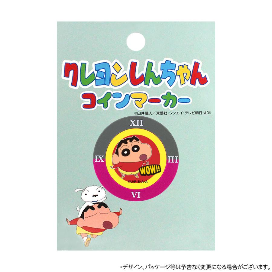 メール便ok クレヨンしんちゃん コインマーカー グレー マゼンタ Mk0313 アニメ マンガ キャラクター ゴルフマーカー ボールマーカー Htc Mk0313 Htcスーパーゴルフ 通販 Yahoo ショッピング