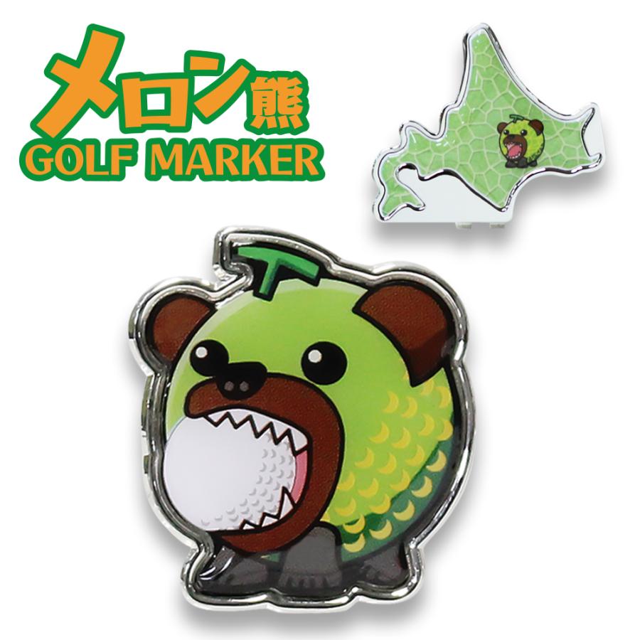 HTCゴルフ オリジナル メロン熊 ゴルフ クリップマーカー MK0386 ゆるキャラ 北海道 夕張 ご当地 キャラクター かわいい グッズ  ゴルフグッズ ポイント利用 メール便送料無料 : HTCスーパーゴルフ - 通販 - Yahoo!ショッピング
