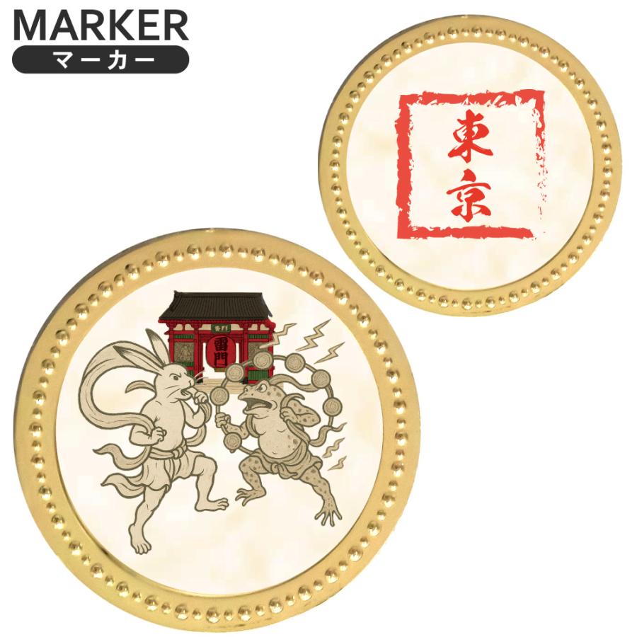 HTCゴルフ オリジナル ゴールドマーカー 鳥獣戯画マーカー 東京 メタルマーカー ゴルフマーカー 鳥獣人物戯画 日本 Choju-giga  Tokyo JAPAN 関東 GOLD 金 ギフト コンペ ポイント利用 : HTCスーパーゴルフ - 通販 - Yahoo!ショッピング