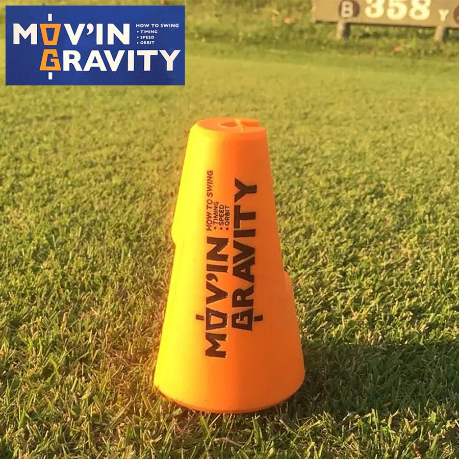から厳選した ムービングラビティ MOV'IN GRAVITY ゴルフスイング練習器具 オレンジ 直径 底面7cm 天面3cm 高さ11.0cm MVG001
