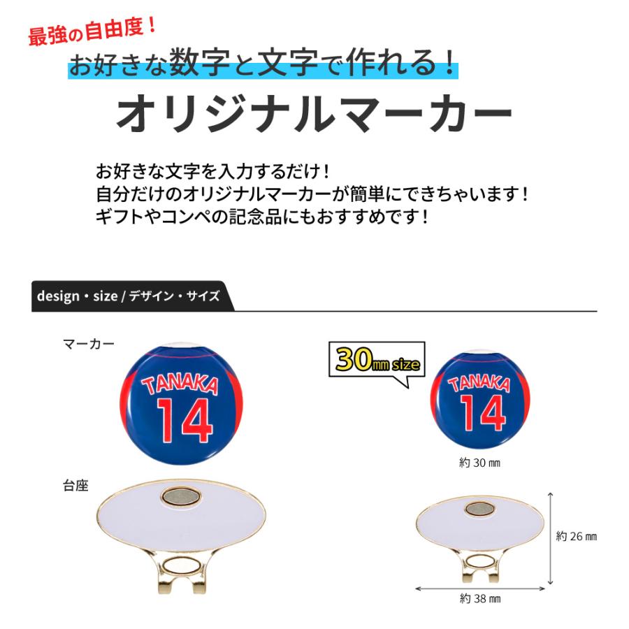 HTCゴルフ オリジナル ゴルフマーカー 名入れ 30mm 背番号ベースボール