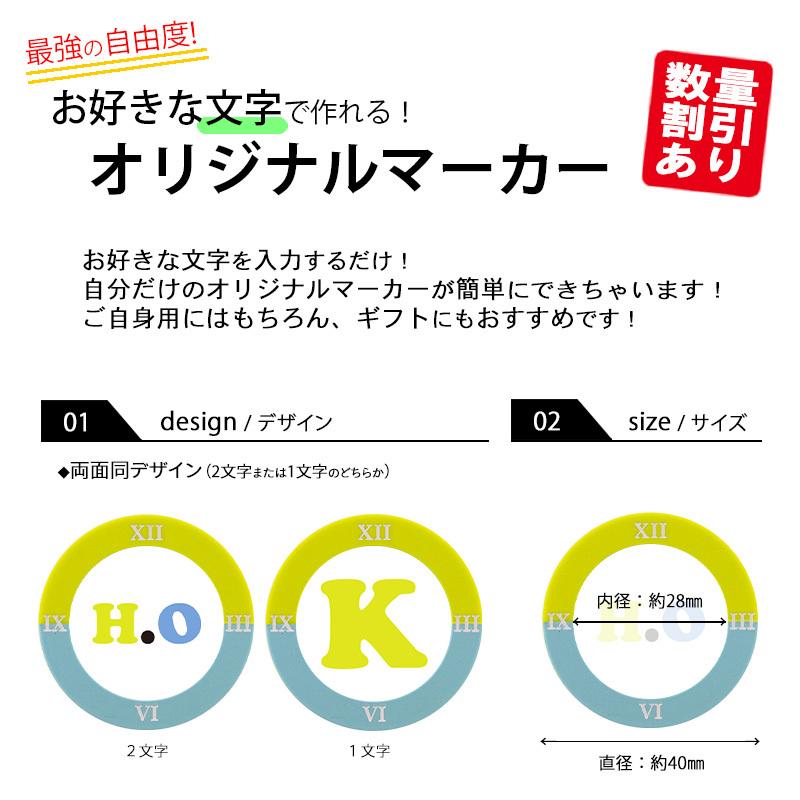 ゴルフマーカー 名入れ クロックマーカー オリジナルマーカー作成 イニシャル 記念品 コンペ 名入れギフト ゴルフ 数量割引あり! メール便可｜htcgolf｜02