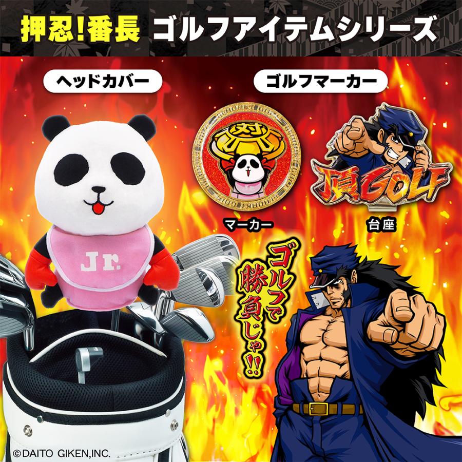 ヘッドカバー 押忍! 番長 コパンダ ドライバー用 460cc対応 OBHD001