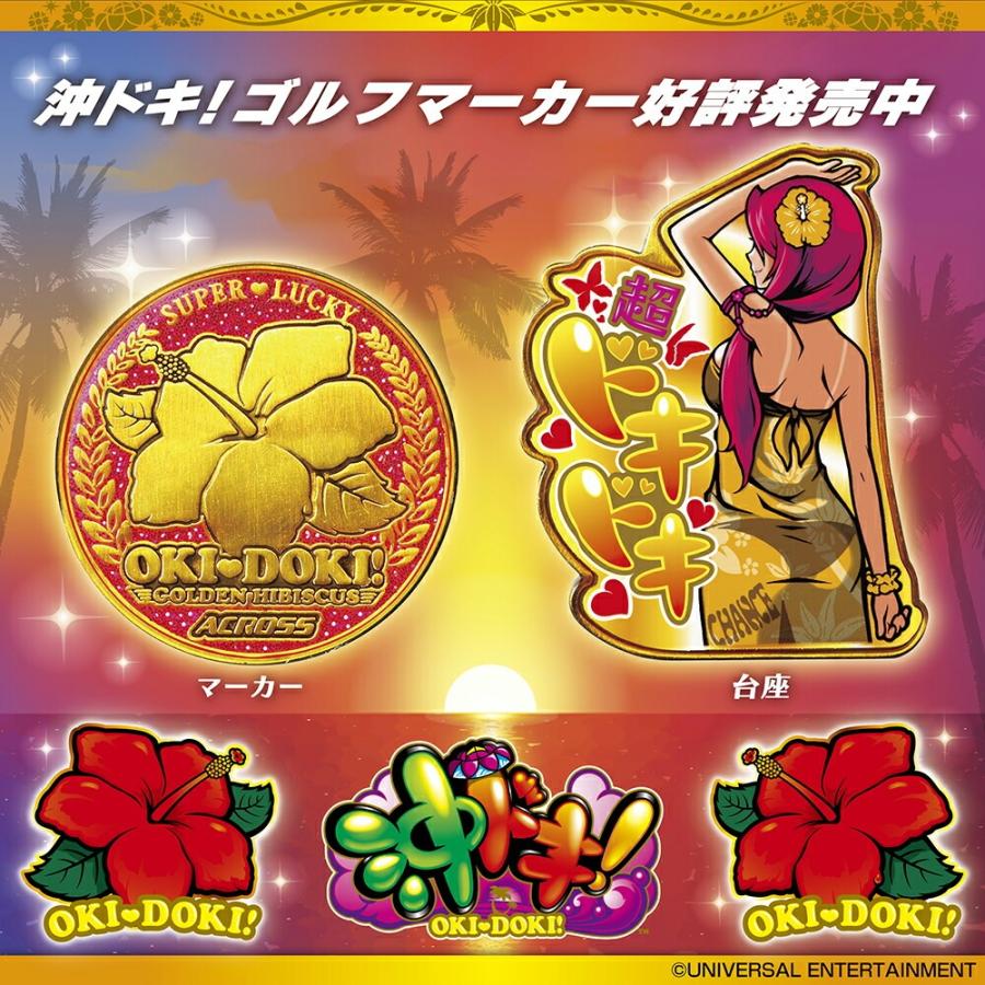 沖ドキ！ ゴルフマーカー パチンコ パチスロ マグネット クリップ ODKM001 キャラクター クリップマーカー キャップクリップ台座 ポイント利用  メール便送料無料