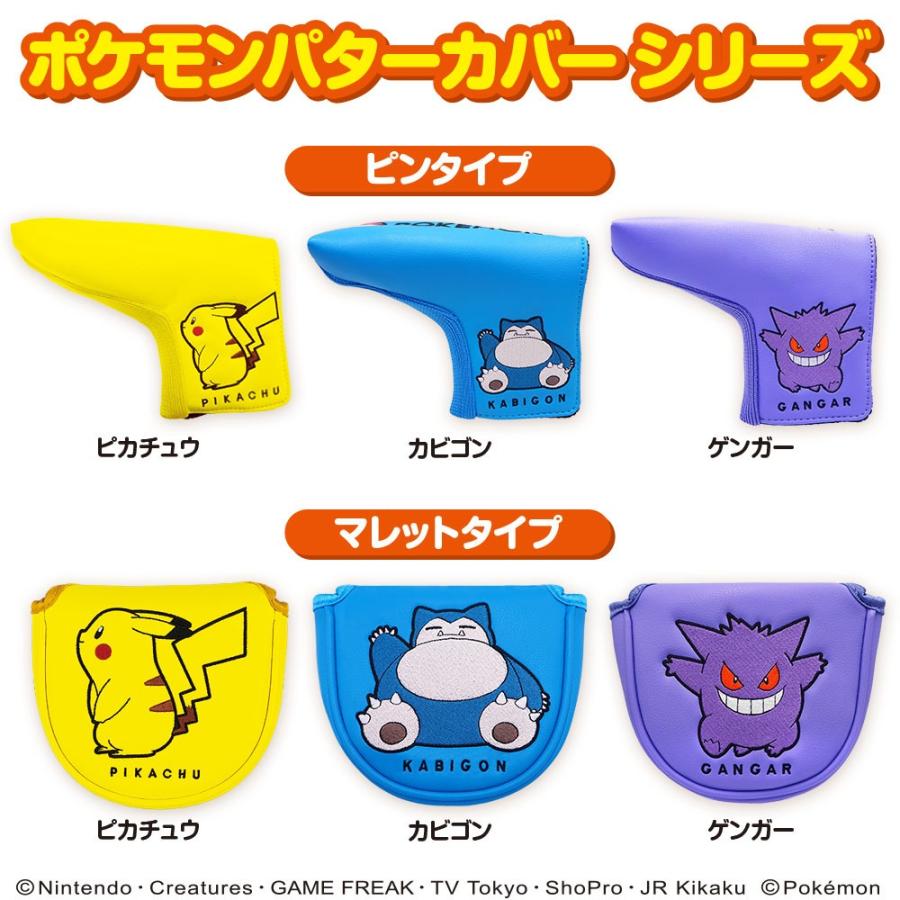 ヘッドカバー ポケットモンスター ゲンガー パター用 ピンタイプ ブレードタイプ PMPT005 ポケモン Pocket Monsters Pokemon BLD ブレード用 任天堂 Nintendo | 任天堂 | 06