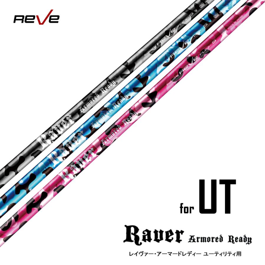 シャフト REVE レーヴ アサルトアタック 50S テーラーメイド 【公式通販】
