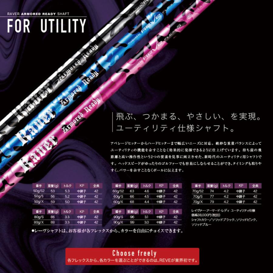 スリーブ付き Reve レーヴ RAVER ARMORED READY レイヴァー アーマード 