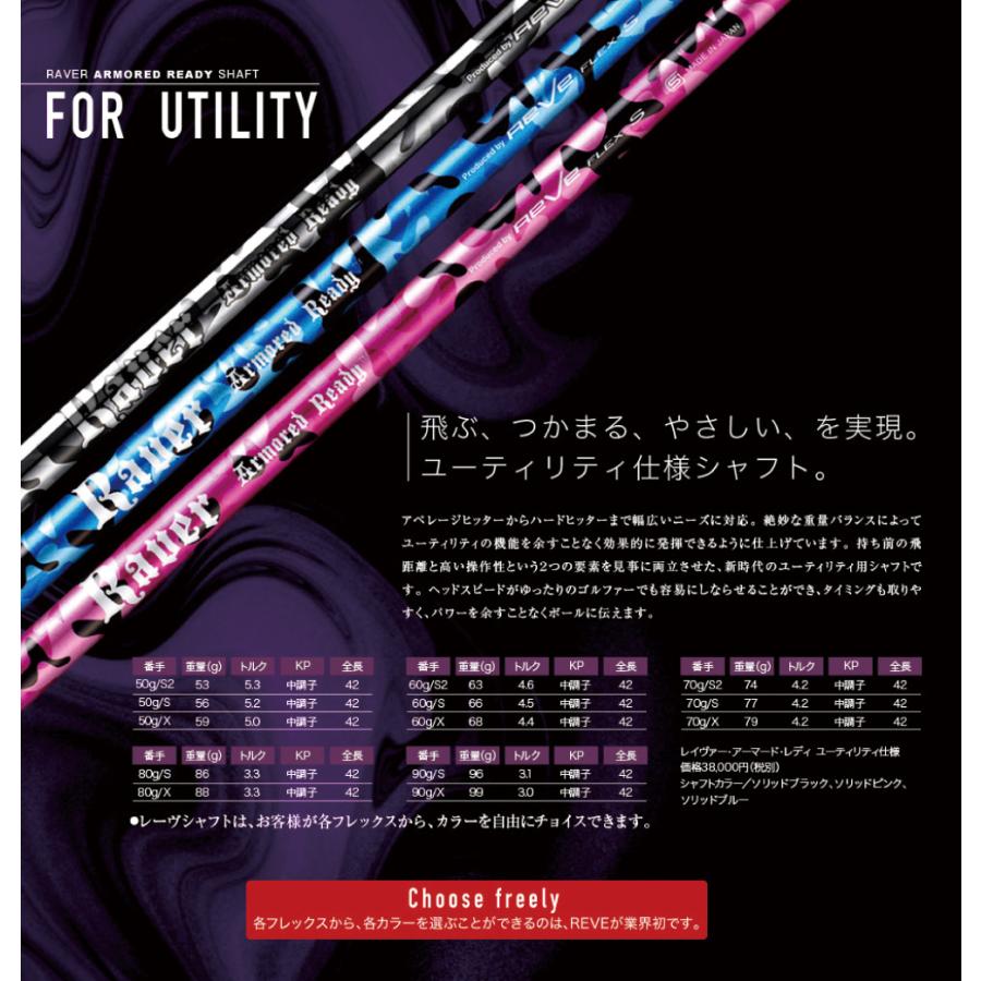 Reve レーヴ RAVER ARMORED READY UT アーマードレディー 
