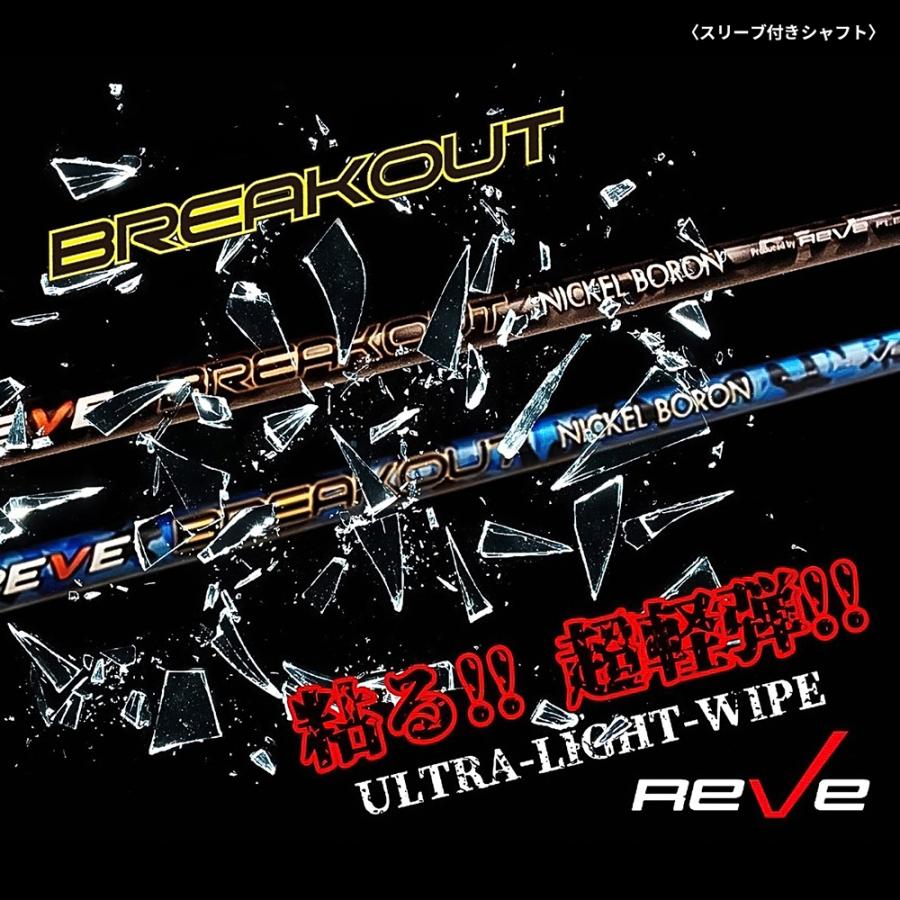 REVE BREAKOUT シャフト テーラメイドスリーブ スリーブ付き Reve レーヴ BREAKOUT ブレイクアウト ドライバー用