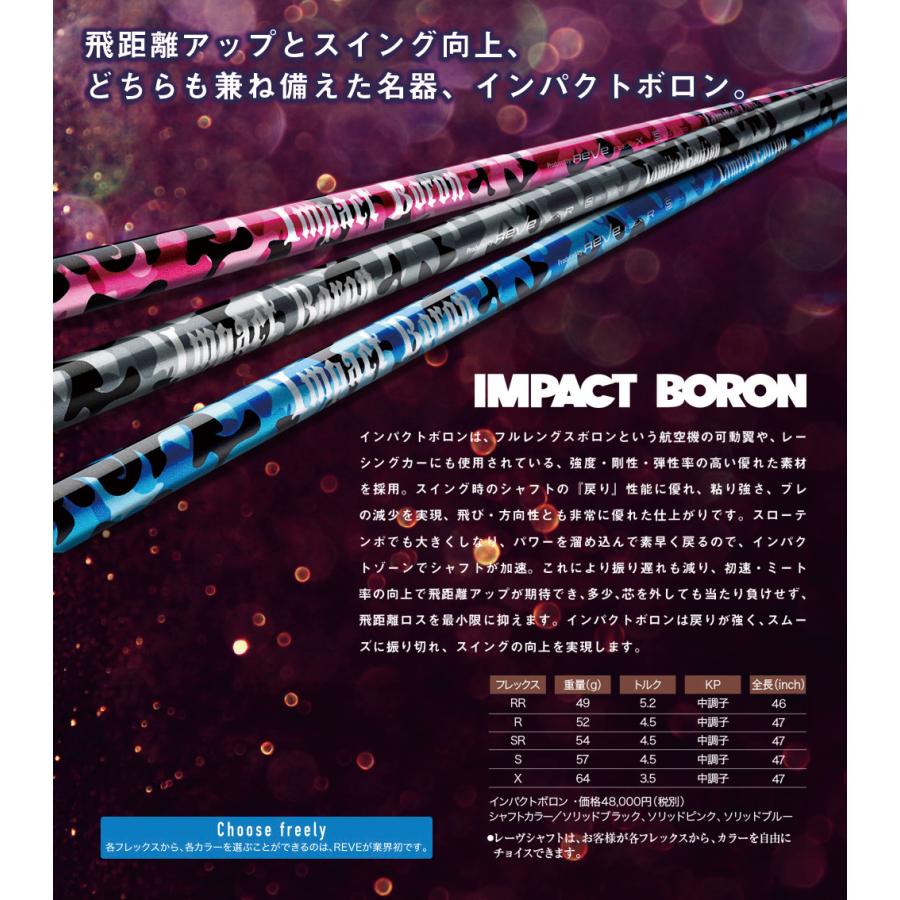 スリーブ付き Reve レーヴ IMPACT BORON インパクトボロン ドライバー