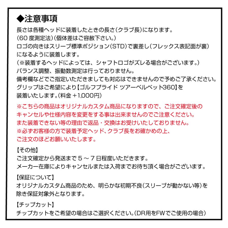 スリーブ付き Reve レーヴ LOVEGUN ラブガン ドライバー用シャフト