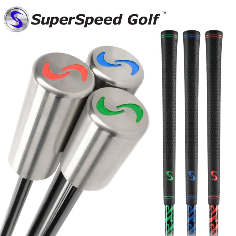 SuperSpeed Golf スーパースピードゴルフ トレーニングシステム 【公式