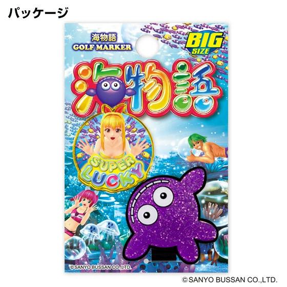 ゴルフマーカー 海物語 BIGサイズ SSM001 マリンちゃん クジラッキー