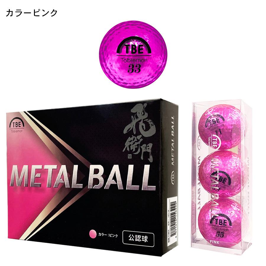 飛衛門（TOBIEMON） ゴルフボール メタルボール ピンク T-BMP 1ダース