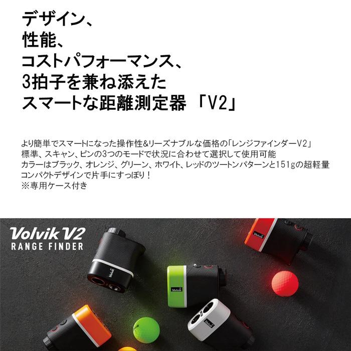 Volvik（ボルビック） RANGE FINDER V2 レンジファインダー V2
