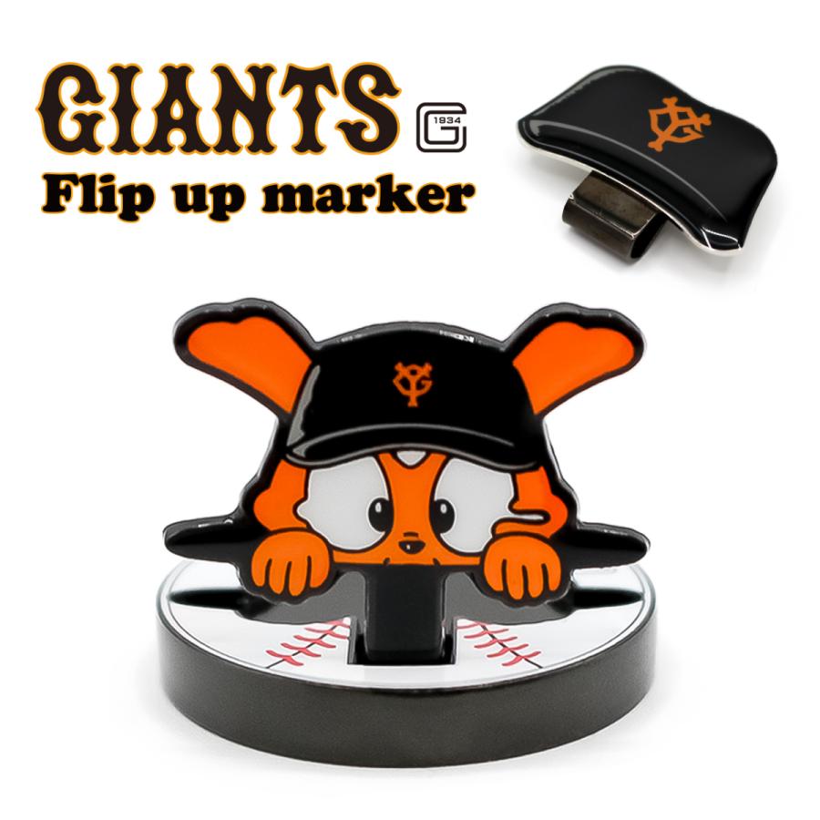 Giants 読売ジャイアンツ ジャビット フリップアップマーカー 直立マーカー W21fum0003 プロ野球 キャラクター ゴルフグッズ メール便送料無料 W21fum0003 Htcスーパーゴルフ 通販 Yahoo ショッピング
