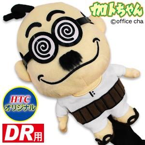 名入れ刺繍対応 ヘッドカバー キャラクター 加トちゃん ヘッドカバーdr用 ドライバー用 460cc対応 Whc1695 Whc1695 Htcスーパーゴルフ 通販 Yahoo ショッピング
