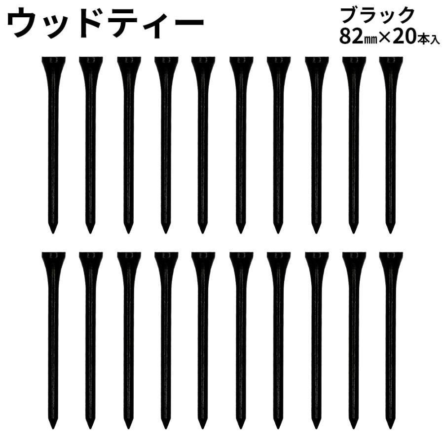 ブラック&ホワイトのティーボール