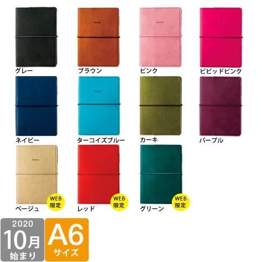 ハイタイド 手帳 21年 年10月始まり レプレ A6 ブロック ウィークリー Hightide Online ハイタイド 通販 Paypayモール