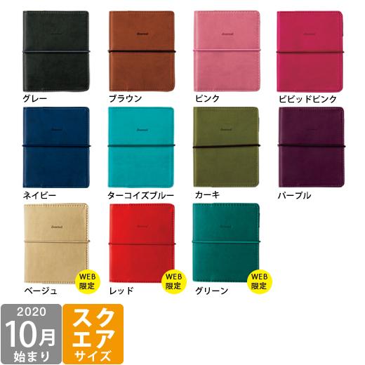 ハイタイド 手帳 21年 年10月始まり レプレ スクエア バーチカル ウィークリー Iesec Do