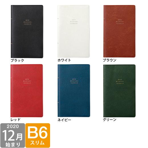 ハイタイド 手帳 21年 年12月始まり クラシック B6 スリム バーチカル ウィークリー Hightide Online ハイタイド 通販 Paypayモール