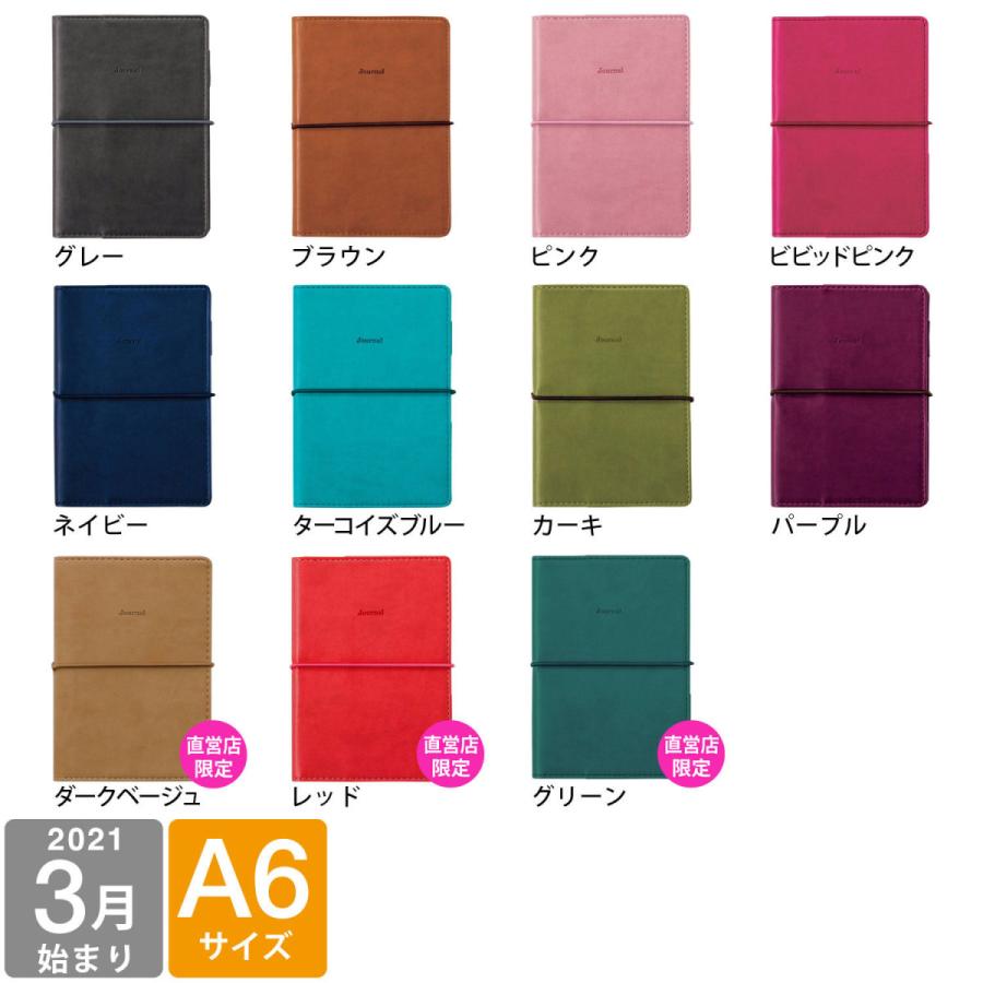 ハイタイド 手帳 21年3月始まり お買い得品 4月始まり対応 A6 レプレ ブロック ウィークリー