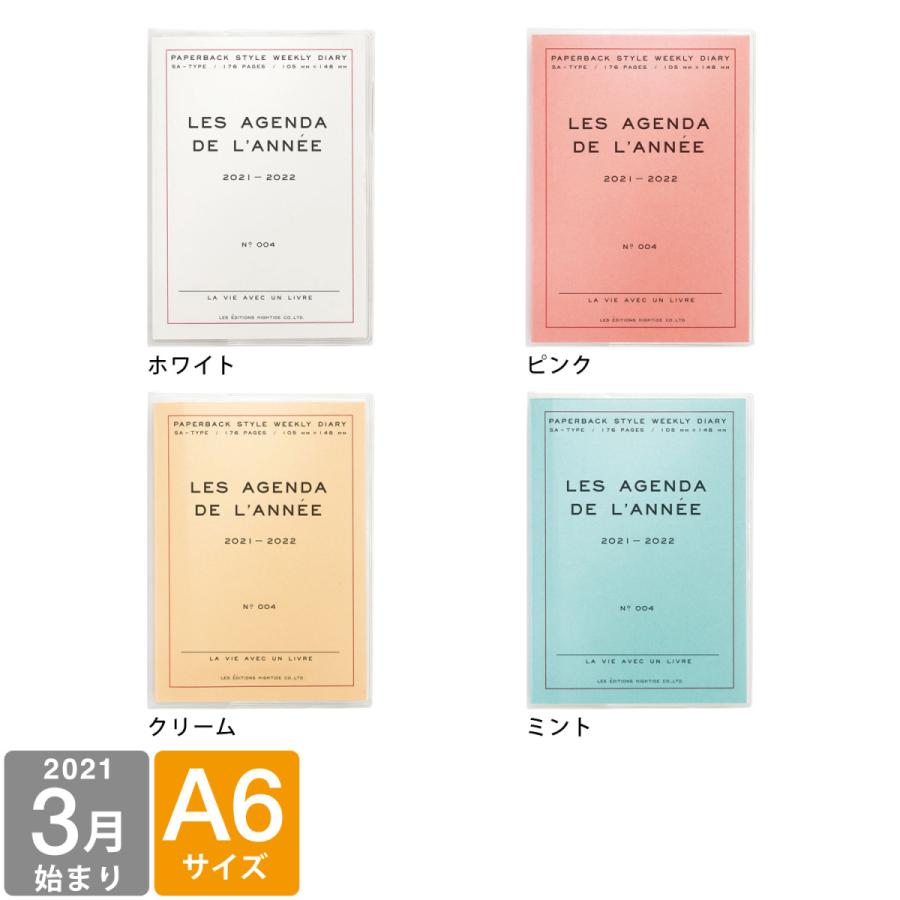 ハイタイド 手帳 2021年3月始まり 4月始まり対応 ポーシュ A6 ブロック ウィークリー Hightide Online ハイタイド 通販 Paypayモール