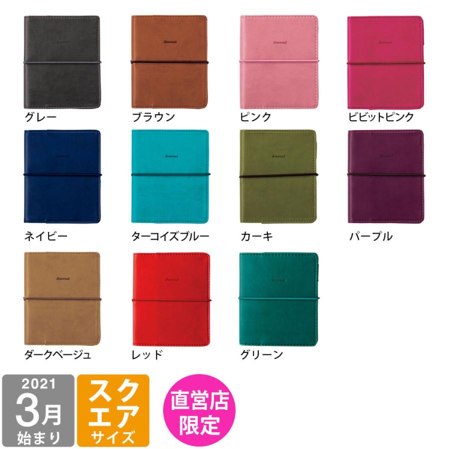 手帳 ハイタイド 21年3月始まり 4月始まり対応 レプレ 全国一律送料無料 バーチカル ウィークリー スクエア 直営店限定