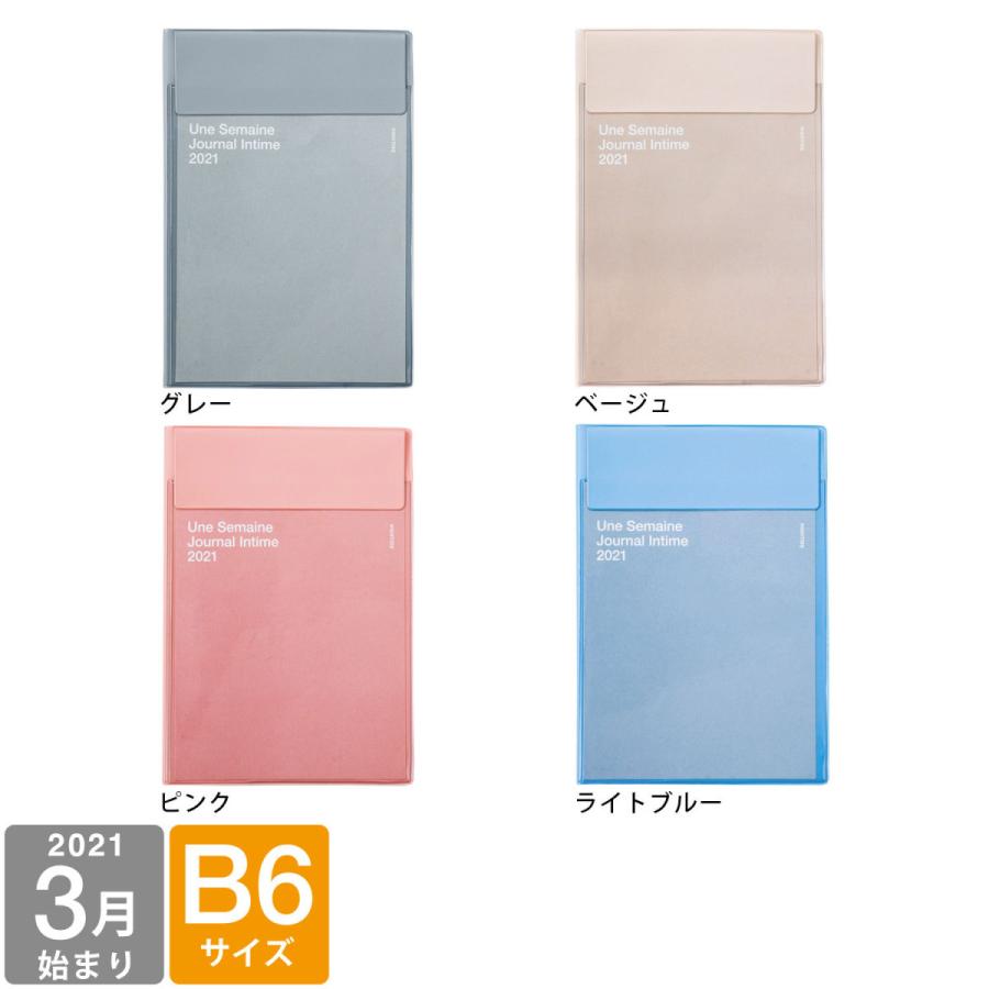 ハイタイド 手帳 21年3月始まり 4月始まり対応 イーリス B6 マンスリー Kingsfirearmsandmore Com