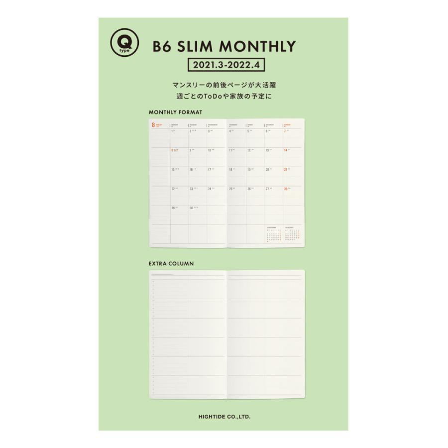 ハイタイド 手帳 21年3月始まり 4月始まり対応 Qタイプリフィル B6 スリム マンスリー Hightide Online ハイタイド 通販 Paypayモール